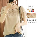 ニットトップス 春夏 サマーニット tシャツ レディース 半袖 ニット 透かし編みトップス ブラウス クルーネック プルオーバー 綿 カジュアル 薄手 シンプル オフィス 通勤 オシャレ 送料無料|詳細画像