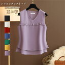 シフォン タンクトップ プルオーバー ブラウス 多色 レディース オフィス トップス シフォンブラウス ノースリーブ インナー Vネック レイヤード風 重ね着 ...