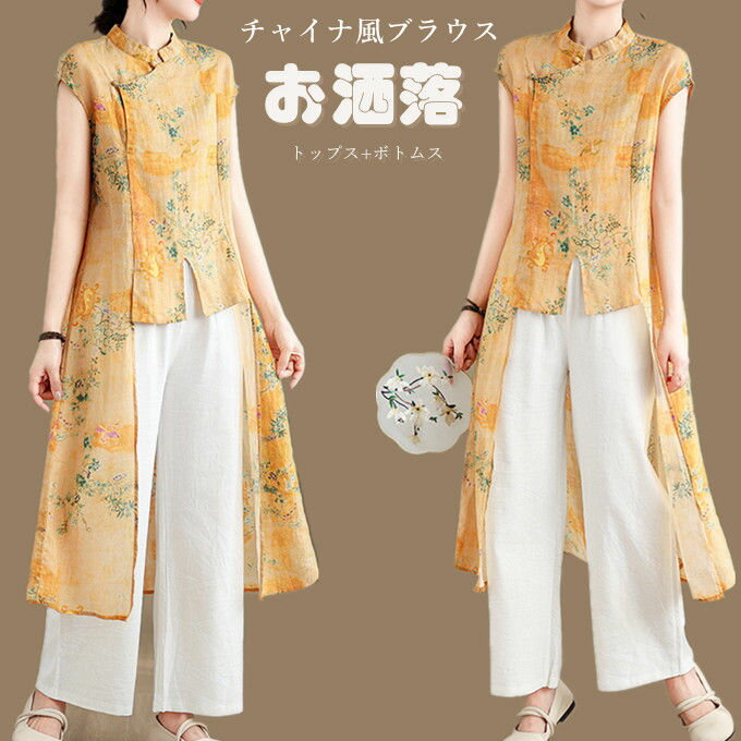 ブラウス レディース トップス 半袖 半そで 前開き チャイナ風 チャイナボタン 中華風 ボトムス ズボン リネン シャツブラウス 斜めボタン プリント カジュアル 柔らか きれいめ 大人 着回し ゆったり 夏 セットアップ 送料無料