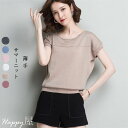 tシャツ ニットトップス レディース サマーニット 半袖 カットソー ママ おしゃれ 透かし編み プルオーバー 薄手 大きいサイズ ゆったり 着痩せ ギフト 夏...