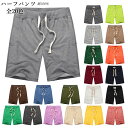 ショートパンツ 全20色 ショーツ 半ズボン メンズ ハーフパンツ チノパン 夏 カラー カラバリ カジュアル 短パン コットン 綿100% ボトムス 無地 スウェット スエット アウトドア ゆったり 大きいサイズ 韓国ファッション 夏服 送料無料