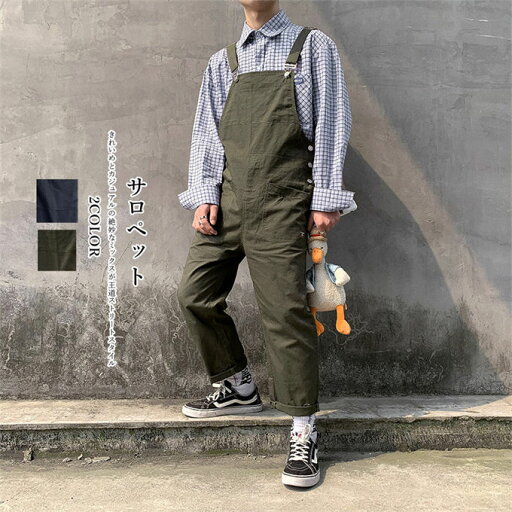 オーバーオール メンズ サロペット ゆったり ワイドパンツ 大きいサイズ オールインワン ゆったり ミリタリー ビッグシルエット 作業着 チノパン カジュアル 春 夏 秋 送料無料 オーバーオール メンズ サロペット ゆったり ワイドパンツ 大きいサイズ オールインワン ゆったり ミリタリー ビッグシルエット 作業着 チノパン カジュアル 春 夏 秋 送料無料