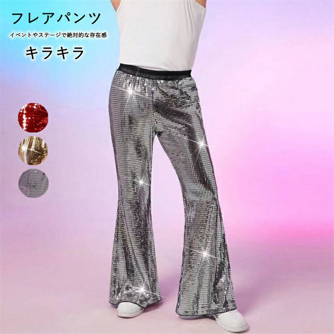 パンツ メンズ 煌めき スパンコール タッセル ストレート t25b009.jpg