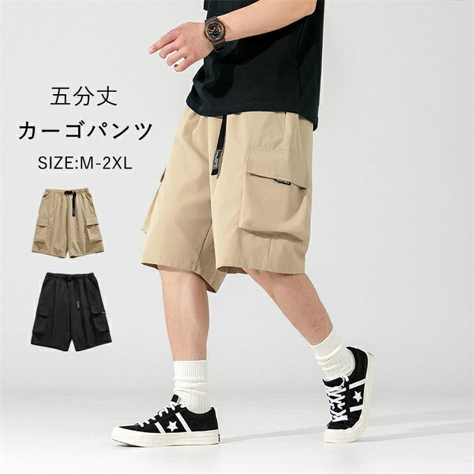 樂天商城 - カーゴパンツ ハーフパンツ メンズ 五分丈 ショートパンツ ワイドパンツ 短パン チノパン 多ポケット スポーツ 通学 通勤 カジュアル ゆったり 大きいサイズ 着痩せ おしゃれ お兄系 ストリート系 運動 韓国ファッション 夏物 送料無料