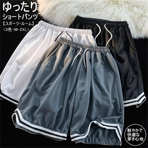 ショートパンツ メンズ ハーフパンツ スポーツ ボトムス 短パン 無地 ジム トレーニングパンツ ルームウェア 筋トレ アウトドア ゆったり ファッション 大人 カジュアル 男性 春 夏服 送料無料 ショートパンツ メンズ ハーフパンツ スポーツ ボトムス 短パン 無地 ジム トレーニングパンツ ルームウェア 筋トレ アウトドア ゆったり ファッション 大人 カジュアル 男性 春 夏服 送料無料