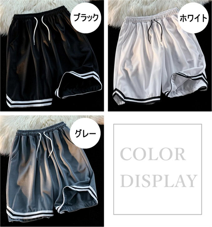 ショートパンツ メンズ ハーフパンツ スポーツ ボトムス 短パン 無地 ジム トレーニングパンツ ルームウェア 筋トレ アウトドア ゆったり ファッション 大人 カジュアル 男性 春 夏服 送料無料