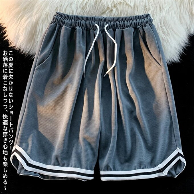 ショートパンツ メンズ ハーフパンツ スポーツ ボトムス 短パン 無地 ジム トレーニングパンツ ルームウェア 筋トレ アウトドア ゆったり ファッション 大人 カジュアル 男性 春 夏服 送料無料