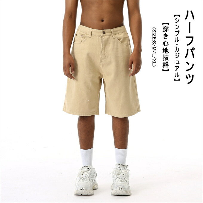 乐天商城 - ハーフパンツ メンズ おしゃれ ショートパンツ 短パン ショーツ ワイドパンツ シンプル 無地 ツイルショーツ 大人 ツイル パンツ シンプル 無地 プレゼント服 20代 30代 40代 春 夏 春夏 春服 夏服 ファッション 送料無料