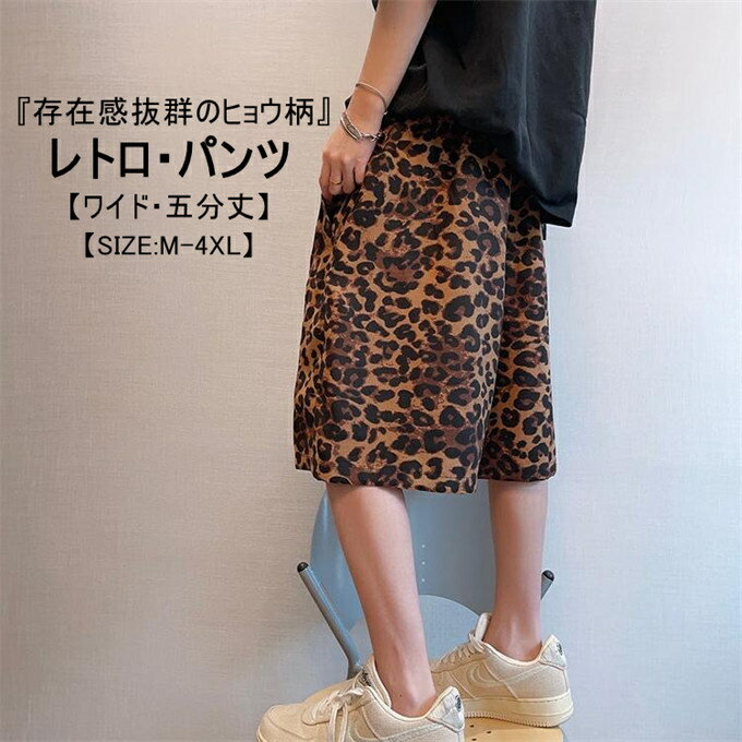 乐天商城 - パンツ メンズ ヒョウ柄 ショート丈 ベルト付き ゆったり ハーフパンツ 五分丈 ストリート カジュアル ショーツ ウエストゴム 夏 大きいサイズ かっこいい ビーチ レトロ アウトドア 夏服 送料無料