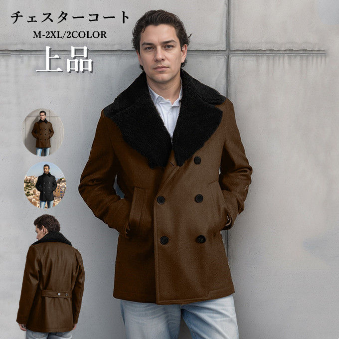 乐天商城 - チェスターコート メンズ アウター 暖かい 秋 冬 コート ロングコート ラシャコート 大きいサイズ おしゃれ オーバーサイズ 細身 仕事 ビジネス オフィス オシャレ お洒落 きれいめ 大人 かっこいい 上品 上質 カジュアル ファッション 秋服 冬服 送料無料