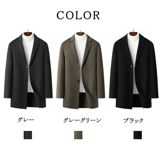 チェスターコート メンズ ロング ミディアム丈 コート ウール混 ウールコート 厚手 暖かい シングル 秋冬 アウター 大きいサイズ ビッグシルエット 韓国 ファッション おしゃれ シンプル カジュアル 上質 高級 防寒 防風 送料無料