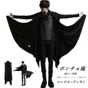 ロングカーディガン メンズ 長袖 ノースリーブ ポンチョ 変形 マント ドレープ 重ね着風 レイヤード ビッグシルエット ゆったり 個性的 ビジュアル系 ストリート系 モード系 トップス おしゃれ ダーク ライブ 舞台 ステージ 衣装 韓国ファンション 春 夏服 秋服 送料無料(4)