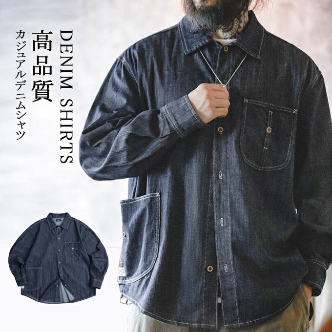 デニムシャツシャツ長袖カジュアルシ...