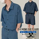 セットアップ デニムセット メンズ 夏服 2点セット 上下セット ウォッシュ加工 作業服 ワーク 半袖シャツ ハーフパンツ デニム カジュアル ボトムス 短パン 半ズボン ジャージ 薄手ゆったり スポーツランニング 韓国 ファッション 運動着 通学 送料無料