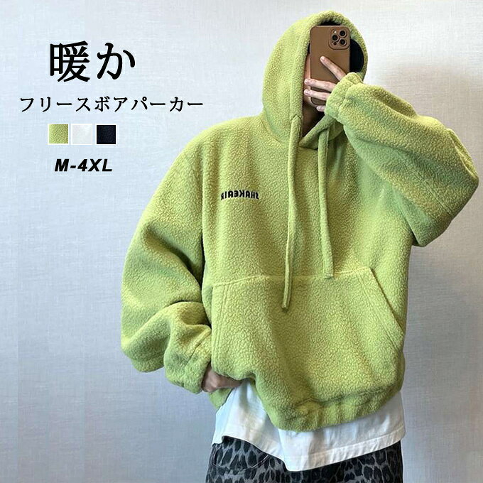 乐天商城 - フリース メンズ パーカー ボア 大人 大きいサイズ 長袖 トップス トレーナー スウェット フード プルオーバー 刺 ユニセックス 大人 カジュアル ストリート おしゃれ 男 男性 秋 冬 20代 30代 40代 メンズファッション 送料無料