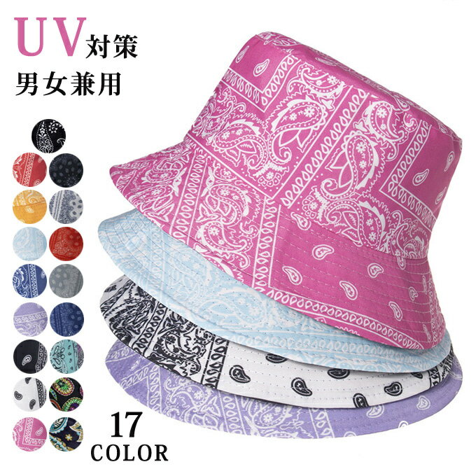 楽天アリスの庭バケットハット 帽子 メンズ レディース 総柄 プリント 帽子 UV 折りたたみ 大きいサイズ ペアルック UVカット 紫外線対策 ぼうし ハット 登山 サファリハット おしゃれ 旅行 カジュアル ギフト 誕生日プレゼント 春夏帽子 送料無料