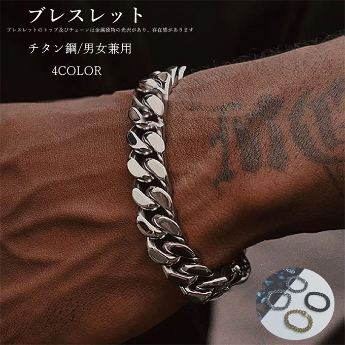 楽天アリスの庭ブレスレット ツイスト型 チタン鋼 ブレスレット メンズ ストリート ヒップ ホップ 高度 編組 男性 女性用 ファッション ヒップホップ クール カップル ブレスレット ギフト プレゼント 送料無料