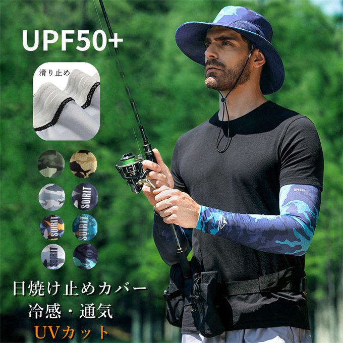 アームスリーブ メンズ 夏 サイクリング 日焼け防止 アイスシルク UV カット サマー グローブ 冷感 男..