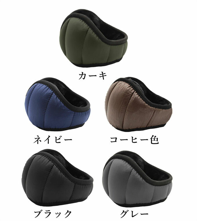 イヤマフ メンズ イヤーマフラー イヤーウォーマー 耳カバー 折りたたみ 耳当て 極暖 厚ボア 防寒 防風 防水 ゴルフ フリース スポーツ あったか 暖かい 自転車 裏起毛 防寒対策 無地 ウォーキング アウトドア スキー お出かけ シンプル おしゃれ