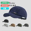 メッシュ キャップ スポーツ 男女兼用 キャップ メンズ レディース メッシュ帽 メッシュキャップ つば広 帽子 UVカット 無地 軽量 ペア 大きめ 調節可 ...