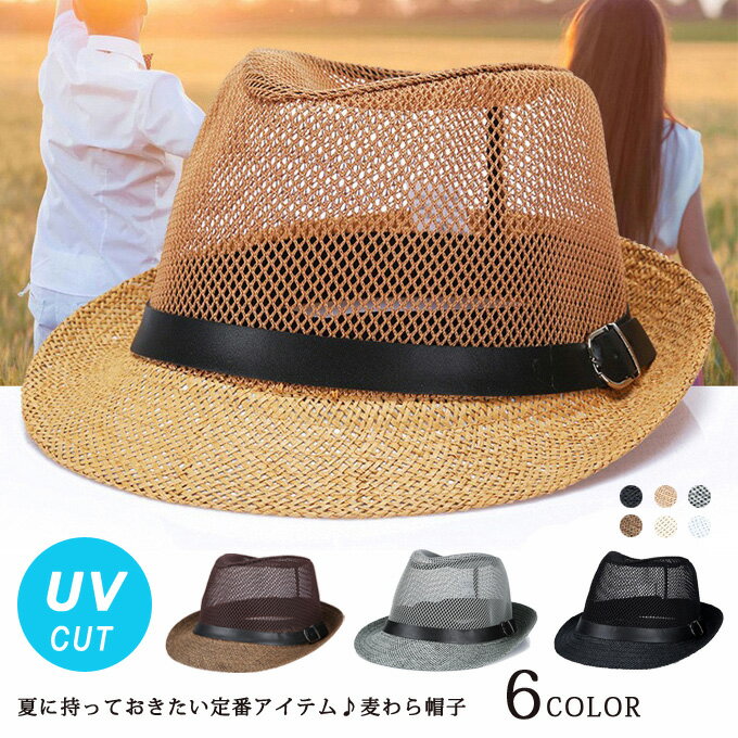 樂天商城 - 帽子 メンズ ハット 麦わら帽子 ぼうし カジュアル 中折れ メッシュ 通気性 UVカット 日焼け防止 日よけ帽子 遮光 大きめ 男性用 かっこいい 紳士 春 夏 秋 ファッション 送料無料