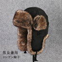帽子 メンズ レディース パイロット帽子 男女兼用 パイロットキャップ 裏起毛 ボア付き 耳当て ロシア帽 防風 防寒 あったか 暖かい アウトドア 送料無料