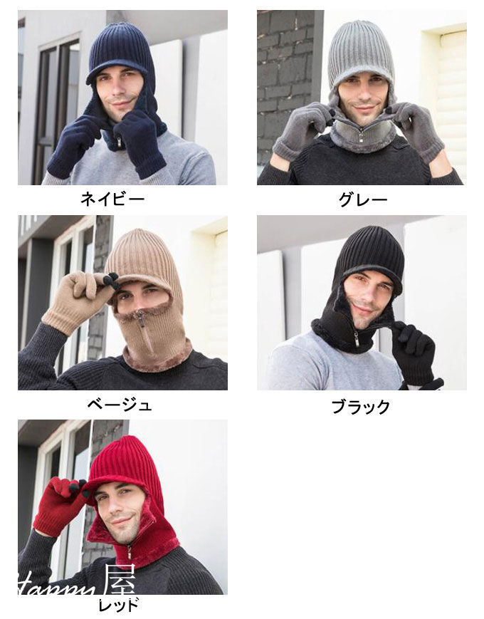 帽子 ニット帽 ネックウォーマー＆ファスナー付き つばあり おしゃれ 冬用 メンズ スポーツ 厚い ショートワッチキャップ ハット 防寒 防風 暖かい 防寒 自転車・バイク・アウトドア・登山・スキー・スノーボード 内側に暖かい綿毛 柔らかい 伸縮素材 秋物 冬物 送料無料