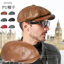 帽子 PUレザー メンズ レディース ハンチング メンズ帽子 ハンチング イギリス風 防寒 あったかい アウトドア 防水 ファッション 無地 敬老の日 ギフト ...