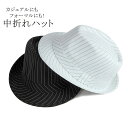 \10%OFFセール/ バケットハット 帽子 ハット レディース 中折れ ハット つば広 大きいサイズ 紳士帽子 紫外線 日よけ帽 UVカット ビーチ 旅行 カ...
