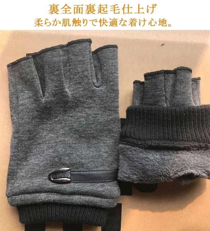 即納 指切り手袋 指なし 指無し スマホ PC パソコン 手袋 裏起毛 裏フリース 防寒 防風 レディース メンズ あったか 暖かい 柔らかい 保温 通勤 通学 アウトドア サイクリング ギフトプレゼント クリスマス 秋冬