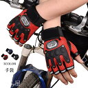 手袋 レディース メンズ UVカット 指なし 涼しい 指切り自転車グローブ ショート手袋 日焼け対策 アウトドア 日焼け止め 運動 紫外線防止 通気性 薄手 夏...