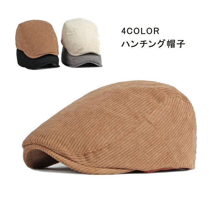 ハンチング帽子 メンズ レディース コールテン帽子 ゴムバンド アウトドア レトロ ...