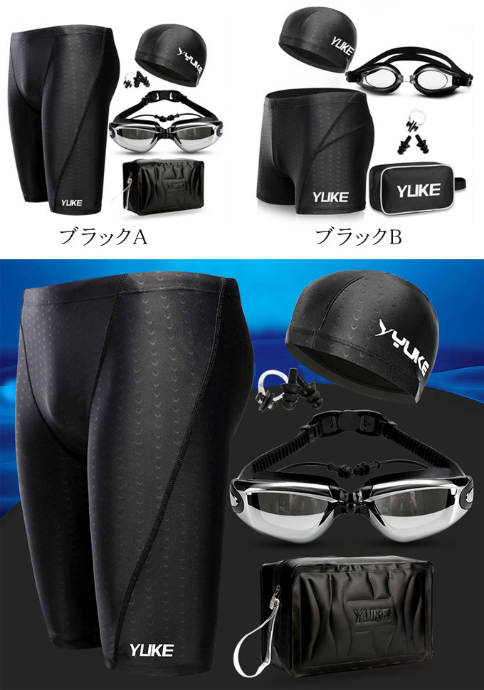 競泳水着 メンズ 男性 フィットネス水着 ゴーグル バック スイムキャップ付6点セット 度なし　度付き 近視用 水泳 練習 ジム スポーツ水着 スイミング 吸汗速乾 大きいサイズ トランクス 送料無料