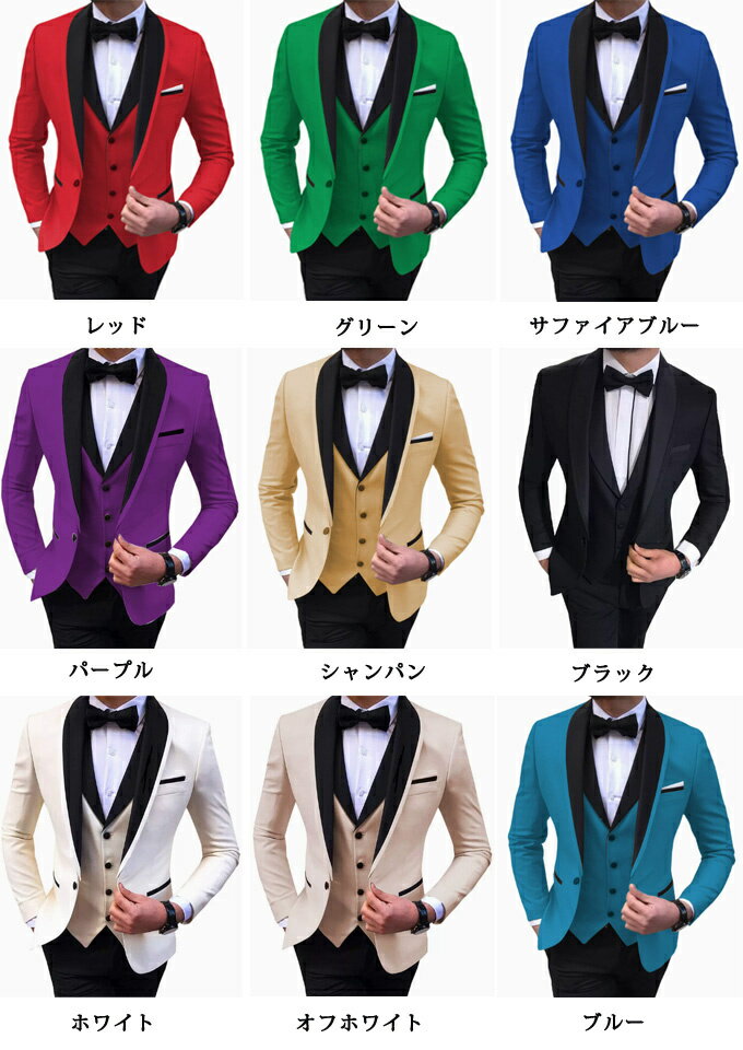 メンズスーツ 3ピース スリーピーススーツ ビジネススーツ 大きいサイズ メンズ バイカラー 春 夏 秋 冬 オールシーズン 1つボタン 結婚式 入学式 卒業式 二次会 パーティー カジュアル セットアップスーツ 高校生 成人式 成人の日 紳士 紳士服 通勤 細身 スリムスーツ