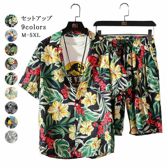 セットアップ上下セットアロハシャツ...