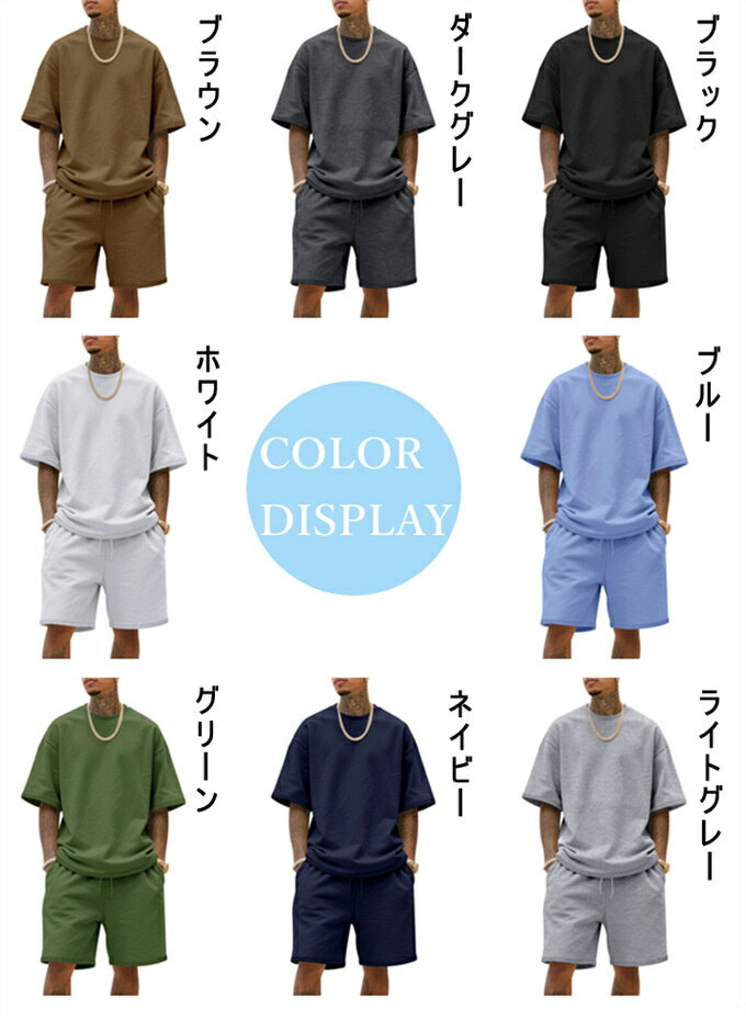 【送料無料】セットアップ メンズ おしゃれ 2点セット 上下セット ゴルフ Tシャツ 半袖 半袖Tシャツ トップス ゴルフパンツ ショートパンツ ハーフパンツ スポーツ パンツ ストレッチ ゆったり 大人 無地 20代 30代 40代 ユニセックス 男 服 春 夏 春夏 ファッション