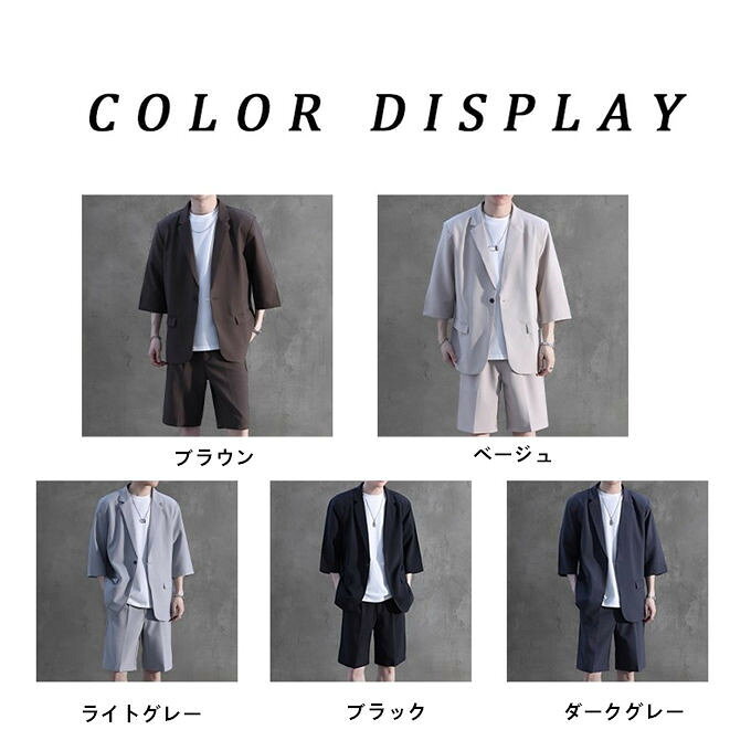 アリスの庭の【送料無料】シャツジャケット メンズ おしゃれ セットアップ 半袖シャツ ジャケット テーラードジャケット ハーフパンツ イージーパンツ ショートパンツ 短パン ショーツ オープンカラーシャツ シンプル 無地 大人 カジュアルスーツ オフィスカジュアル｜アングル2