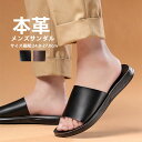 サンダル メンズ メンズサンダル レザー 革 レザーサンダル 靴 ストラップサンダル スリッパ 本革 革サンダル 牛革 コンフォートサンダル 大人 高級 シンプ...