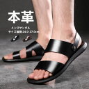 サンダル メンズ バックストラップサンダル ベルトサンダル サンダル メンズサンダル レザー 革 レザーサンダル コンフォートサンダル 靴 本革 革サンダル 牛...