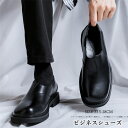 ビジネスシューズ 革靴 メンズ ブーツ 痛くない 歩きやすい 柔らかい 靴 紳士靴 厚底 オフィス 通勤 おしゃれ 滑らない 履きやすい 脱ぎ履きしやすい アウ...