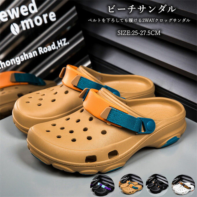サンダル メンズ レディース 2way 軽量 柔らかい 通気性 アウトドア カジュアルシューズ ビーチシューズ スウェット 滑り止め 通気性 軽い 春 夏 秋 新品 ビーチサンダル 軽い 履きやすい 歩きやすい おしゃれ 蒸れない 涼しい 旅行 疲れない アウトドア