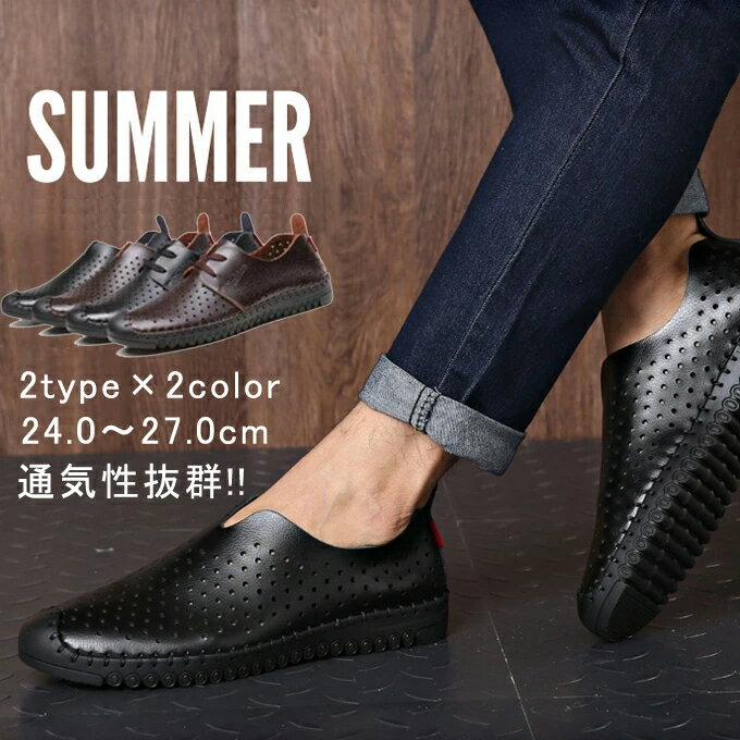 メッシュシューズメンズPU革シュー...