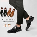 メンズ ビジネスシューズ フォーマル ギフト本革 革靴 ゴム底 衝撃吸収 通気性 通気性 カジュアル 防滑ソール レザー 皮靴 就活面接 冠婚葬祭 新作 送料無...