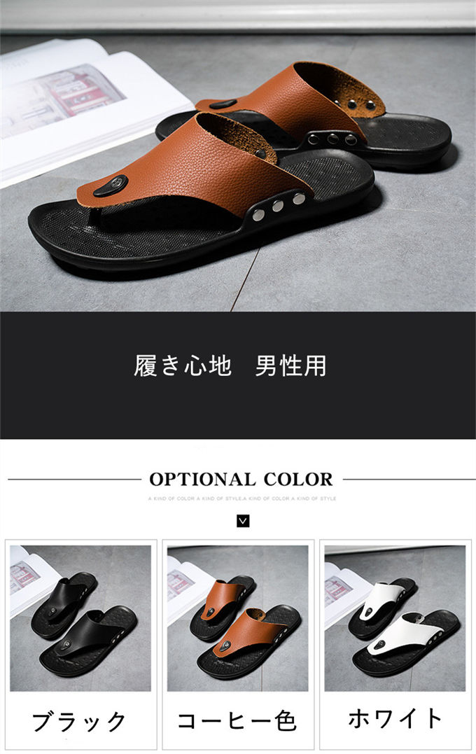 ビーチサンダル メンズ サンダル サマー ビーサン リゾート 大きいサイズ 軽量 滑り止め フラット 履き心地 室内 男性用 カジュアル アウトドア 歩きやすい 滑りにくい 海 オシャレ お洒落 靴 散歩 夏 送料無料