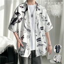シャツ メンズ 5分袖 半袖 プリント ビッグシルエット オーバーサイズ 開襟シャツ ビッグシャツ アロハシャツ 清涼感 カジュアルシャツ 羽織 ゆったり おし...