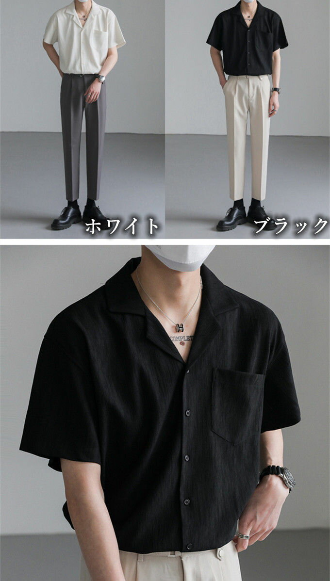 シャツ メンズ 開襟シャツ 半袖 半袖シャツ 大きいサイズ おしゃれ カジュアルシャツ 夏 オープンカラーシャツ オーバーサイズ シンプル 無地 オシャレ カジュアル メンズファッション 夏服 ブラック　ホワイト 送料無料