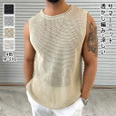 サマーニット メンズ タンクトップ クルーネック メッシュ トップス ノースリーブ ショート丈 無地 薄手 ゆったり 涼しい カジュアル シンプル ナチュラル ストリート かっこいい アメカジ ブラック ホワイト ベージュ グレー 夏 夏服 送料無料(4)