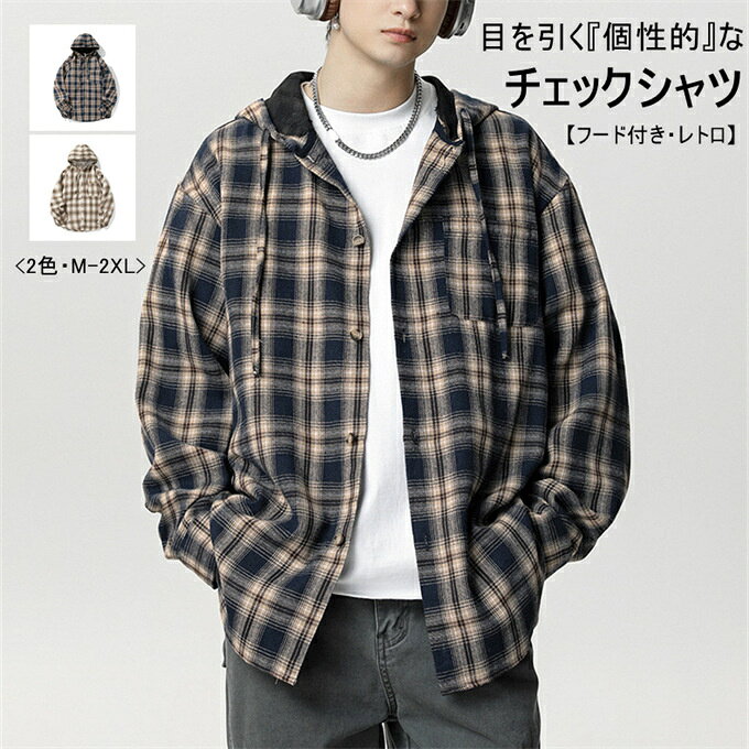 乐天商城 - チェックシャツ メンズ レディース 長袖 シャツ フード付き チェック柄 ルーズシャツ ゆったり アメカジ トップス アウター ライトアウター シングル 配色 レトロ カジュアル おしゃれ 重ね着 コーデ ギフト プレゼント 春 夏 秋 男性 男 服 送料無料