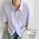 シャツ メンズ レディース 半袖 五分袖 ペアルック ペアシャツ 折り襟 トップス ゆったり シャツ シングル 無地 カジュアル トップス おしゃれ かっこいい...