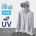 UVカット パーカー 冷感 メンズ レディース 長袖 ラッシュガード 薄手 ロング 接触冷感 涼しい 涼感 フード付き マスク 大きいサイズ おしゃれ 吸水速乾 紫外線 アウター ランニング ゴルフ 釣り 散歩 夏新作 送料無料